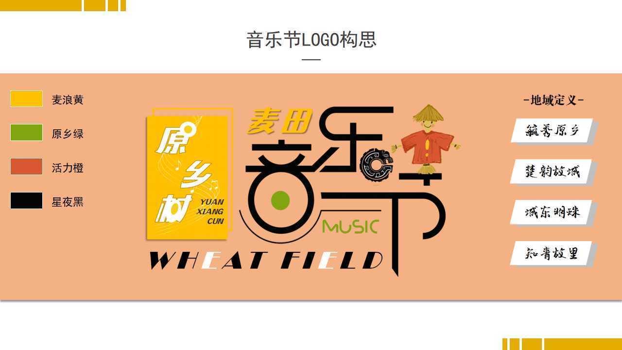 益达文化文化IP项目进入品牌化运营阶段